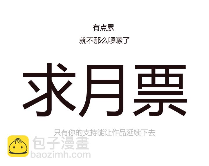 《觉醒纪元》【第三章】090追不上 第30页