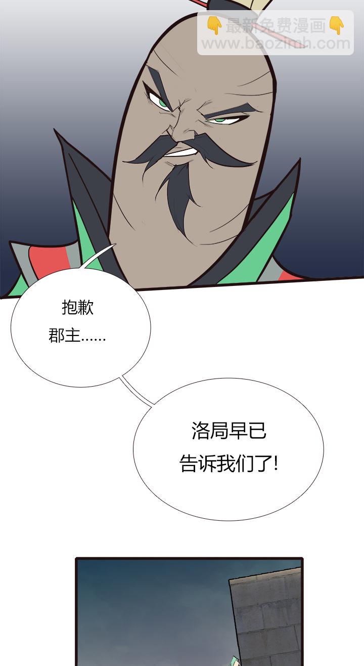 《觉醒纪元》【第三章】090追不上 第3页