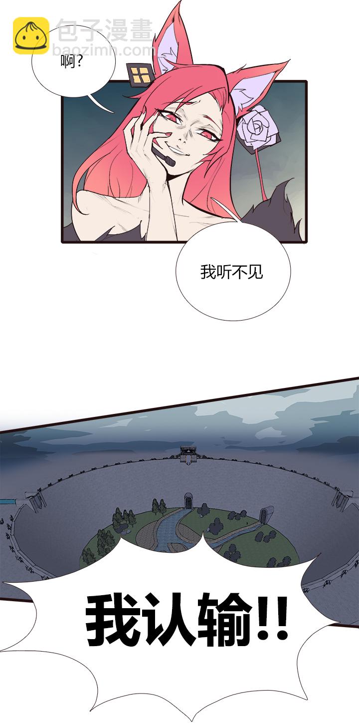 《觉醒纪元》【第三章】090追不上 第9页