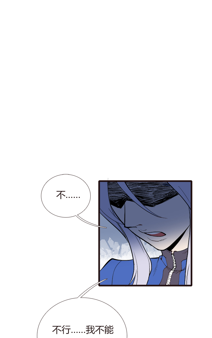 《觉醒纪元》【第三章】094讲规则 第10页