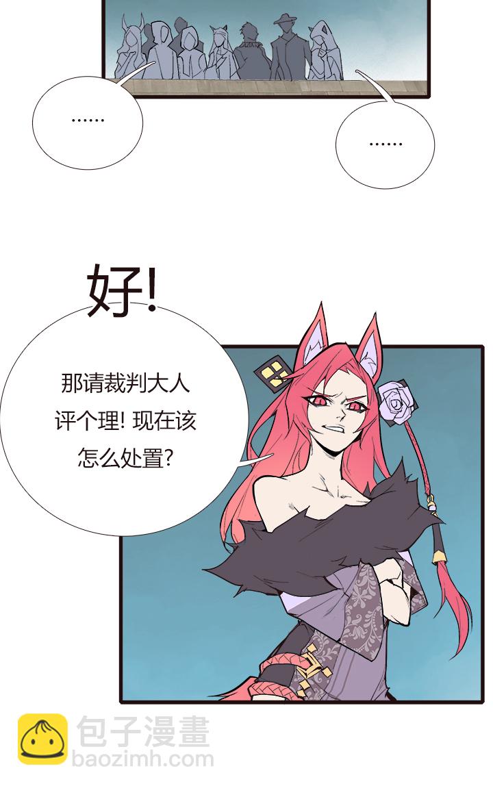 《觉醒纪元》【第三章】094讲规则 第13页