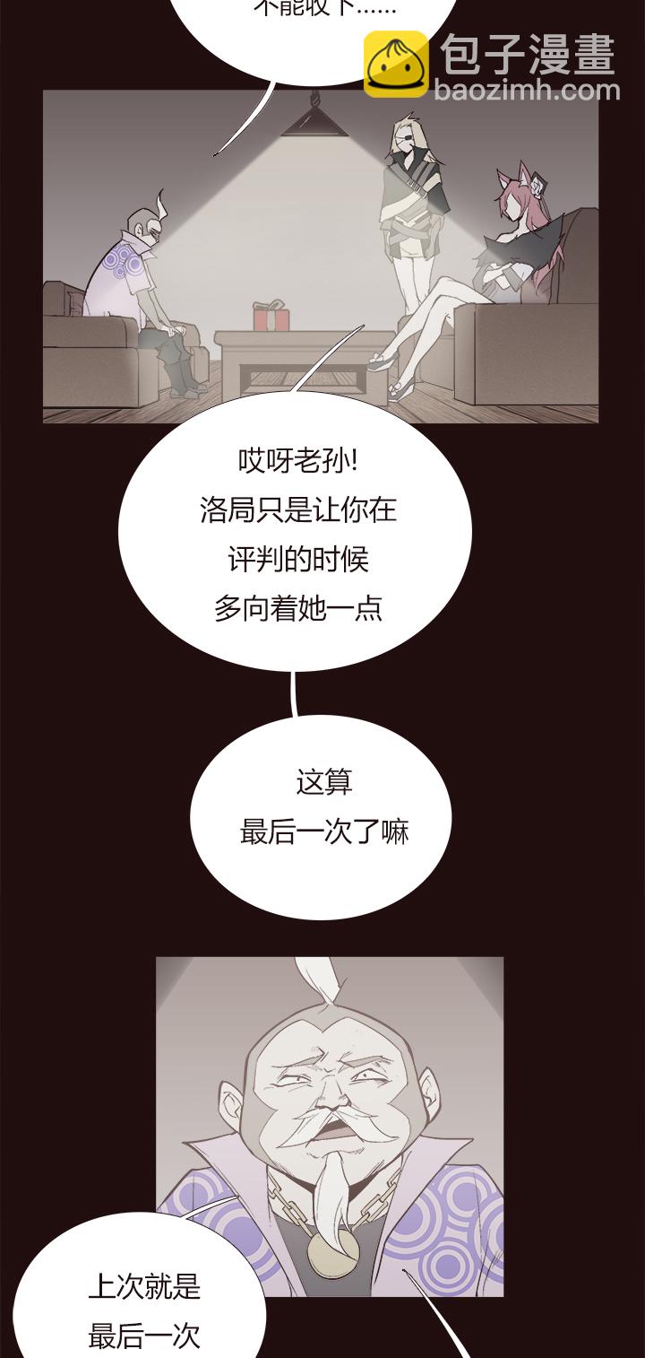 《觉醒纪元》【第三章】094讲规则 第15页