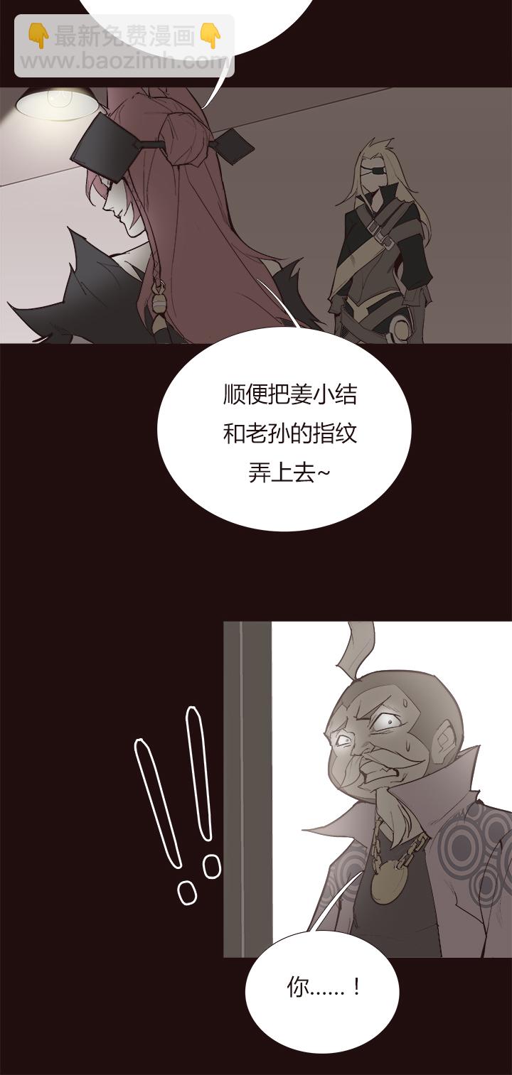 《觉醒纪元》【第三章】094讲规则 第17页