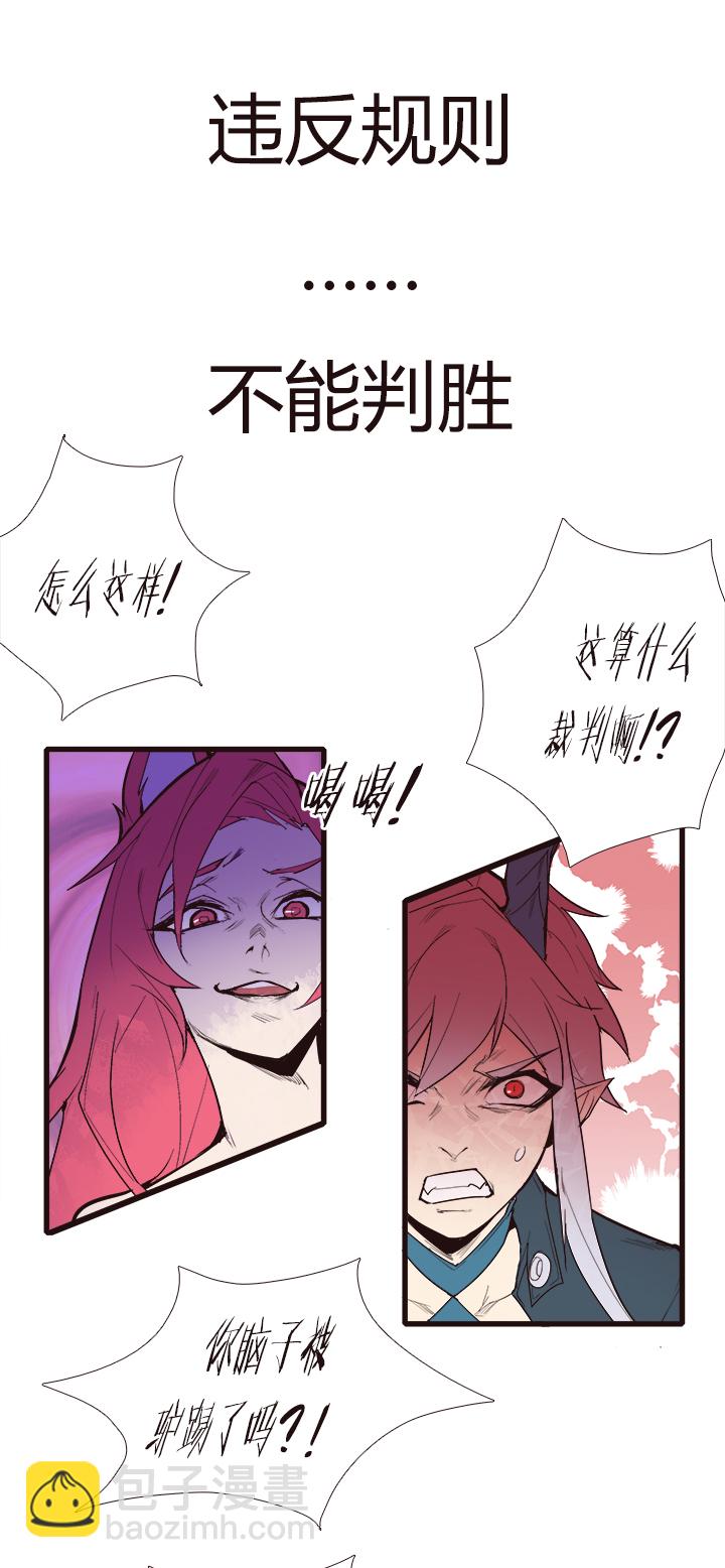 《觉醒纪元》【第三章】094讲规则 第19页