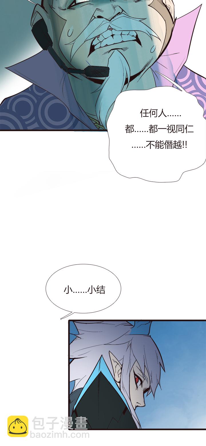 《觉醒纪元》【第三章】094讲规则 第21页