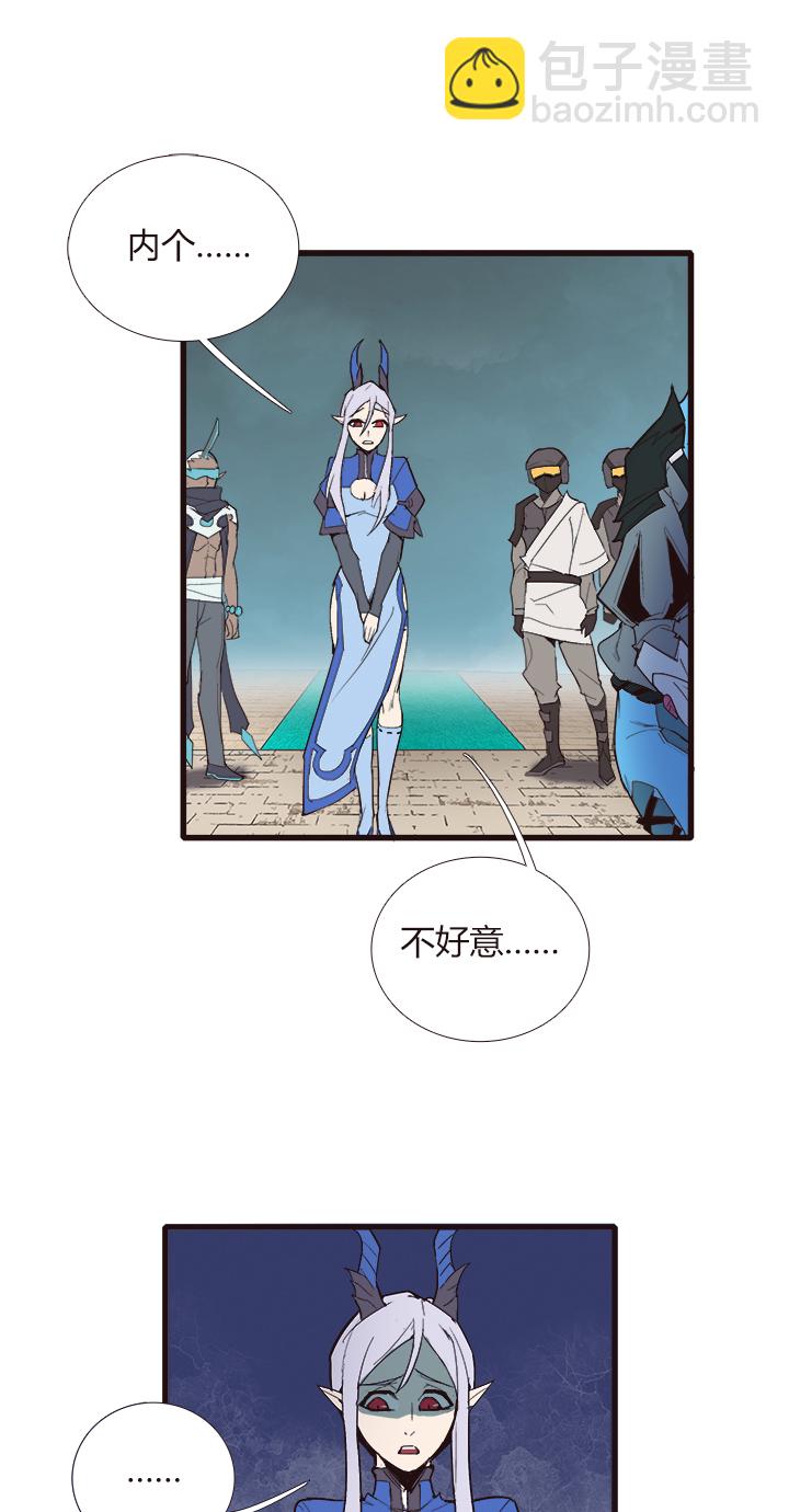 《觉醒纪元》【第三章】094讲规则 第22页