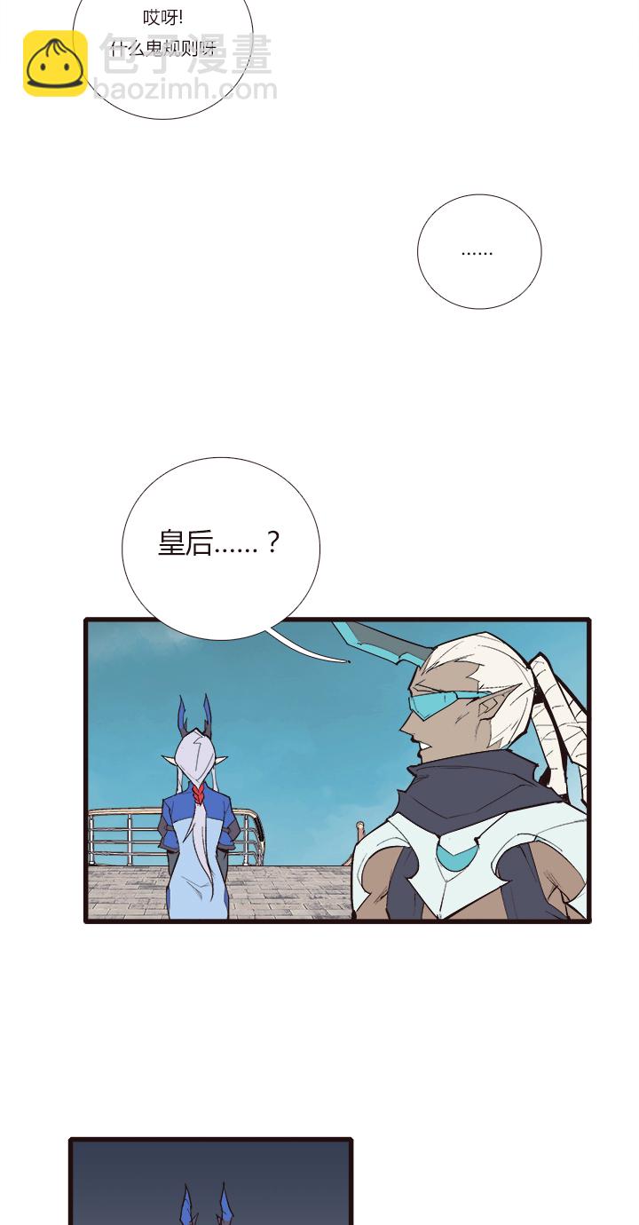 《觉醒纪元》【第三章】094讲规则 第24页
