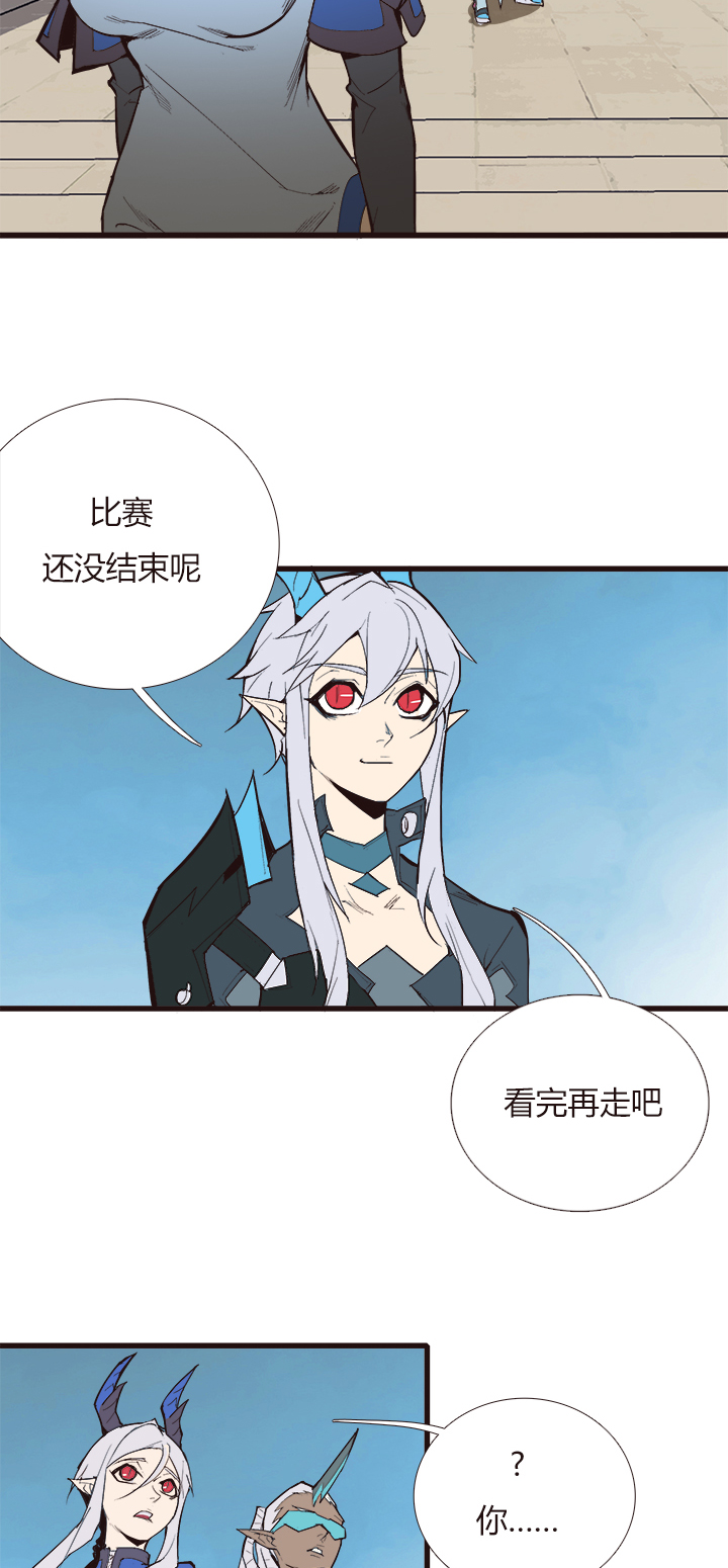 《觉醒纪元》【第三章】094讲规则 第27页