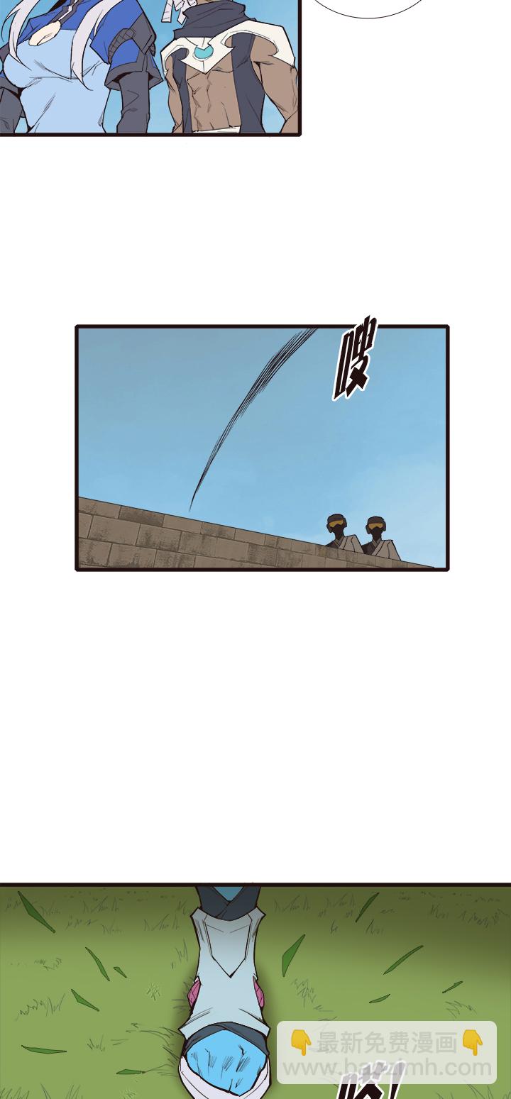 《觉醒纪元》【第三章】094讲规则 第28页