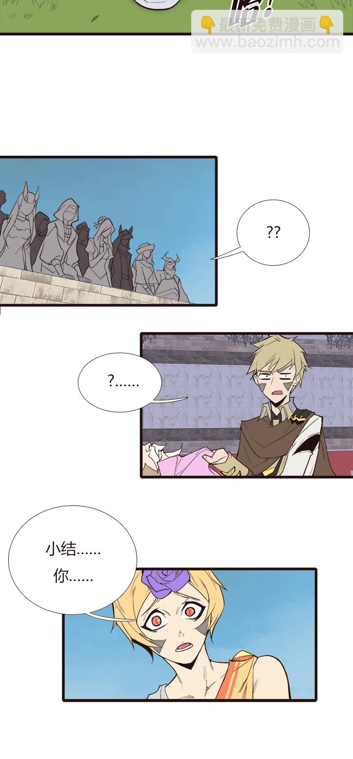 《觉醒纪元》【第三章】094讲规则 第29页