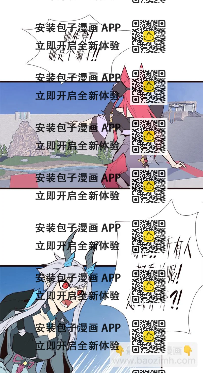 《觉醒纪元》【第三章】094讲规则 第2页