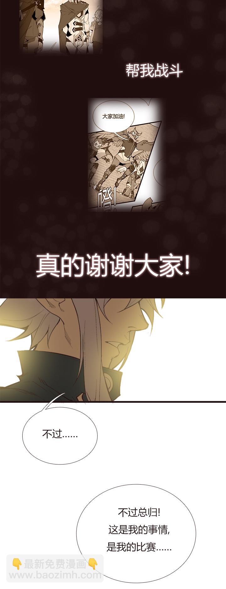 《觉醒纪元》【第三章】094讲规则 第31页