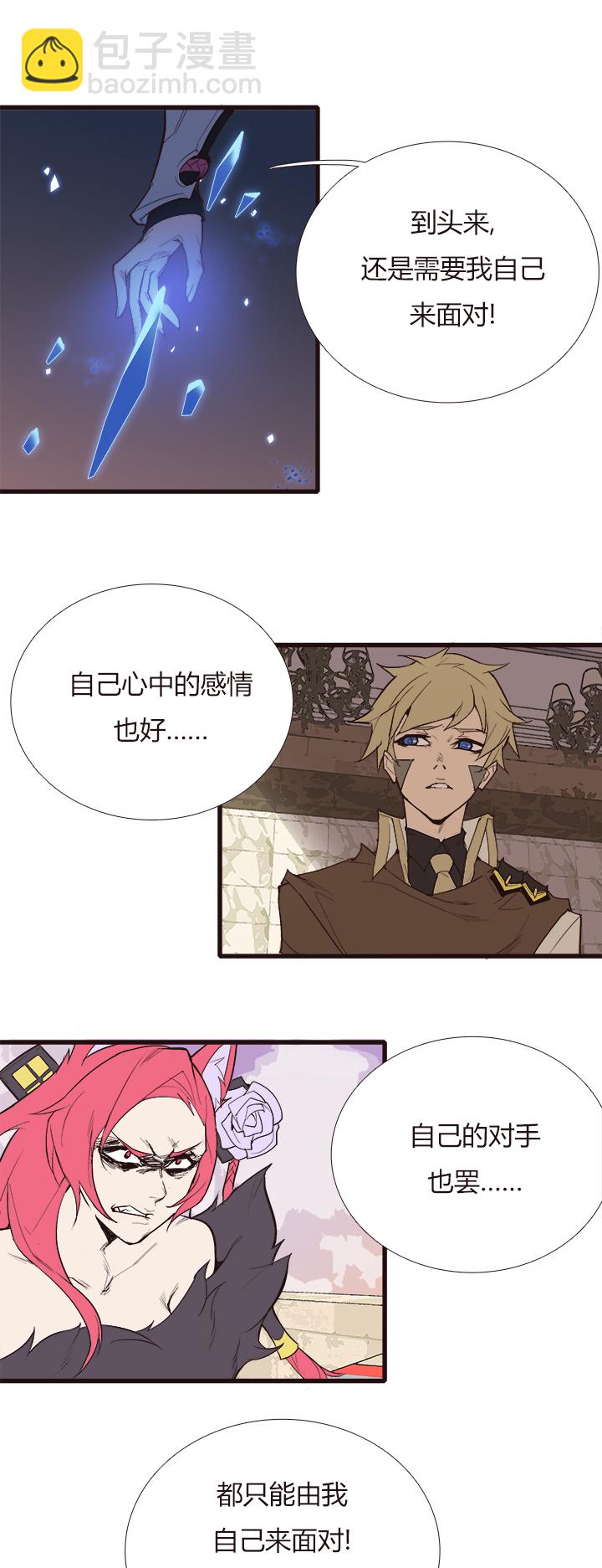 《觉醒纪元》【第三章】094讲规则 第32页