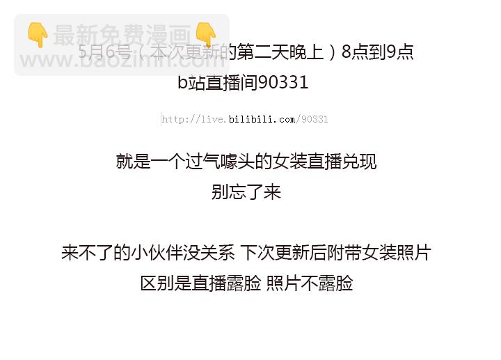 《觉醒纪元》【第三章】094讲规则 第34页