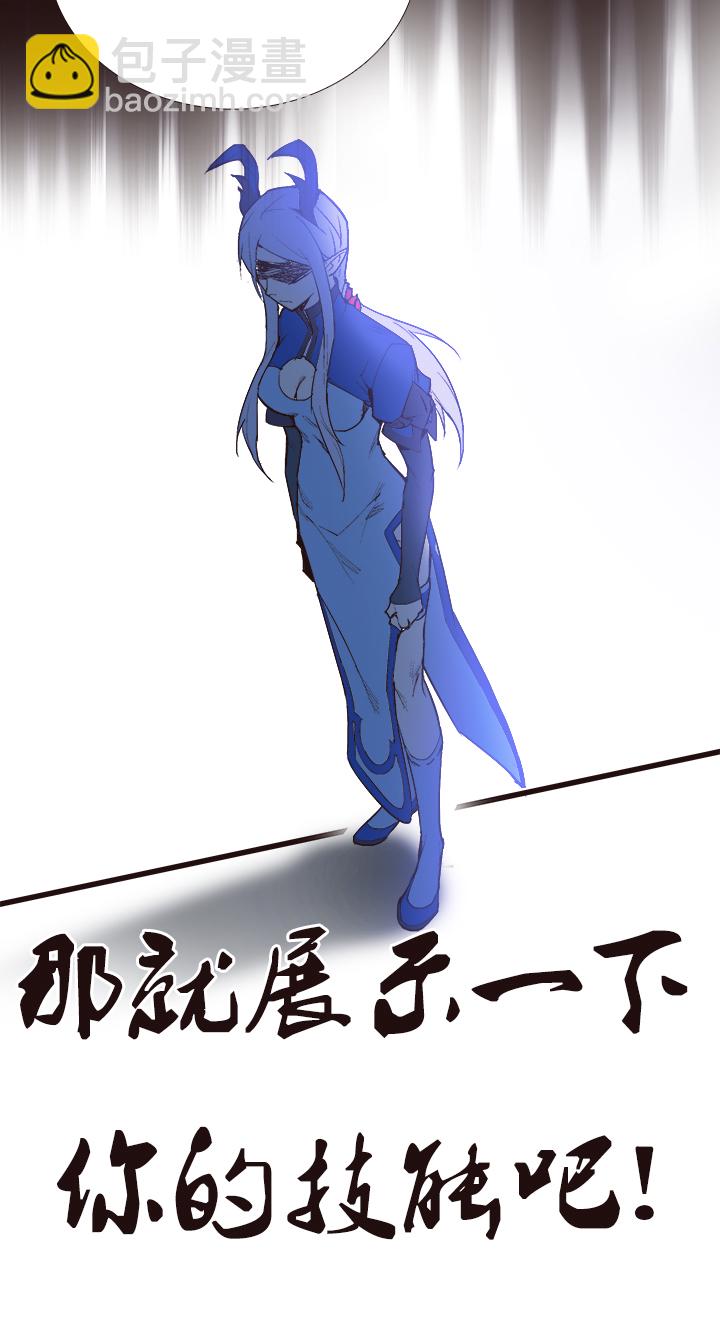 《觉醒纪元》【第三章】094讲规则 第5页