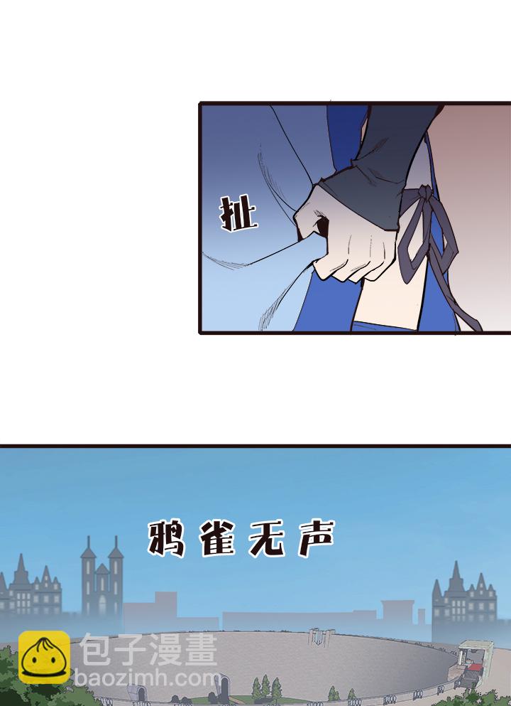 《觉醒纪元》【第三章】094讲规则 第6页