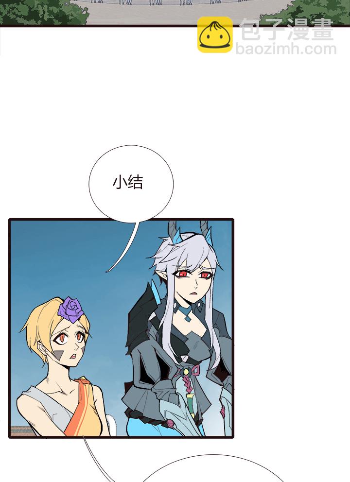 《觉醒纪元》【第三章】094讲规则 第7页