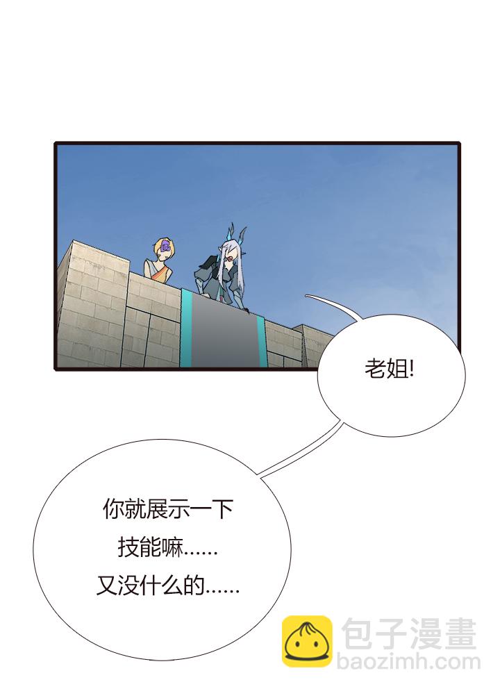 《觉醒纪元》【第三章】094讲规则 第9页