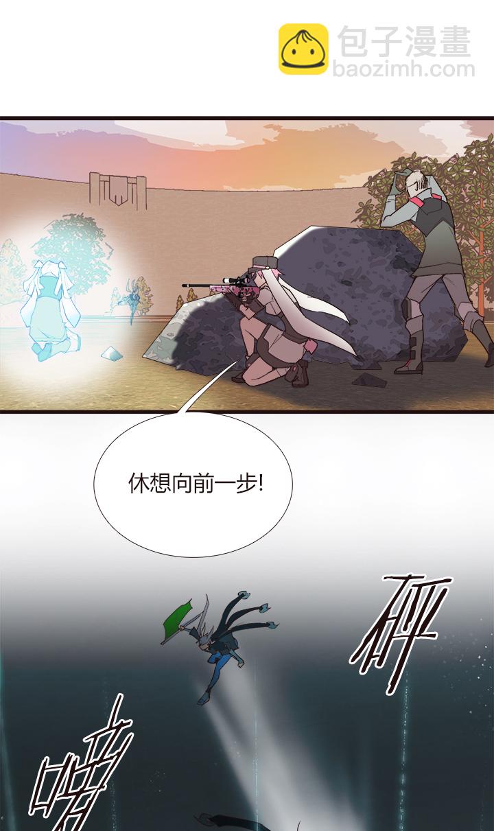 《觉醒纪元》【第三章】095残局 第10页