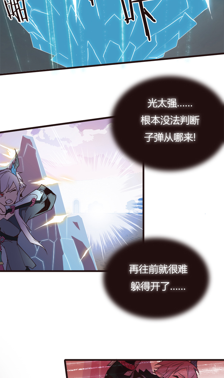 《觉醒纪元》【第三章】095残局 第12页