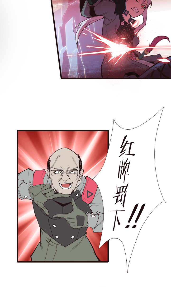 《觉醒纪元》【第三章】095残局 第13页