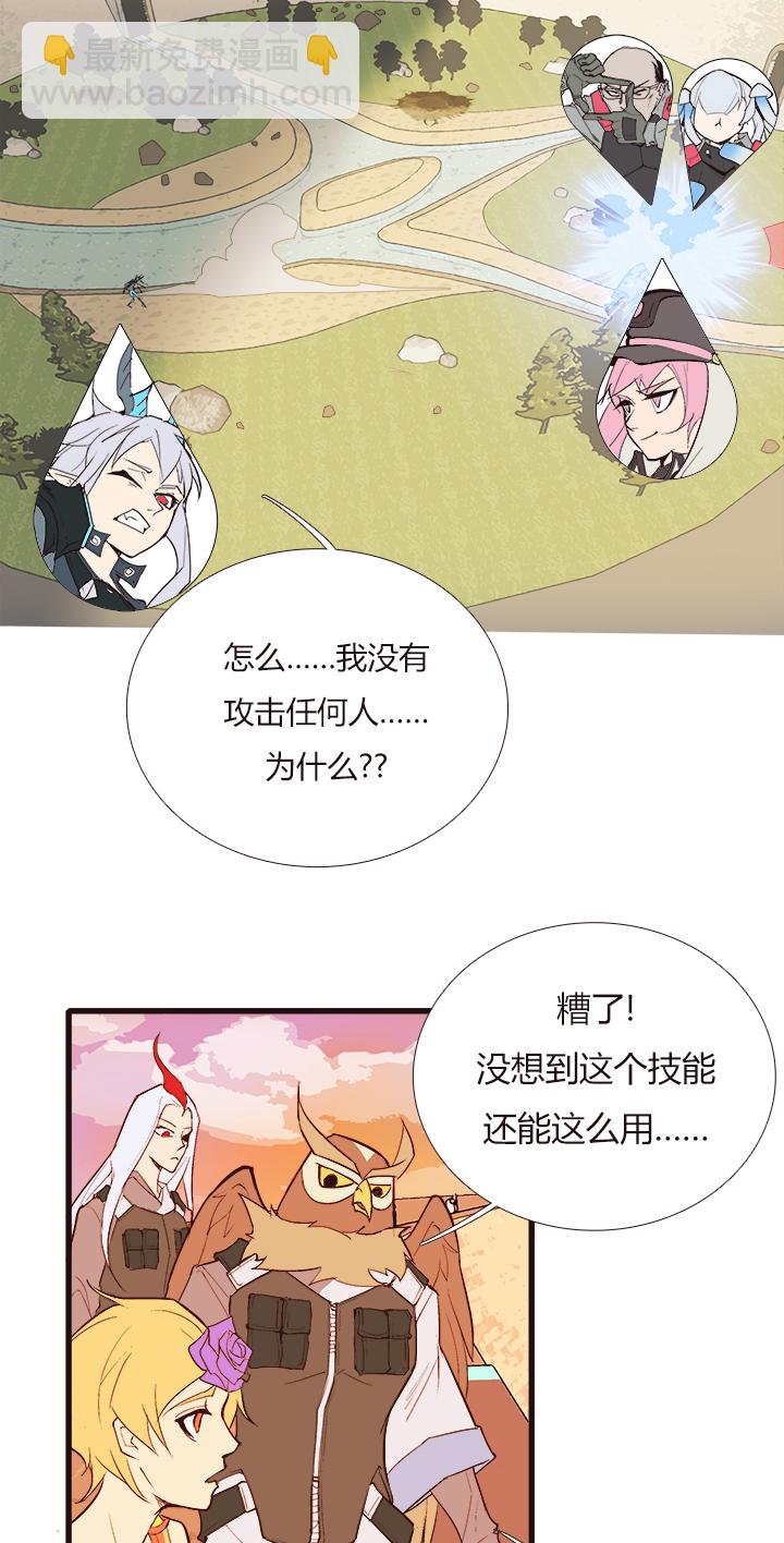 《觉醒纪元》【第三章】095残局 第15页