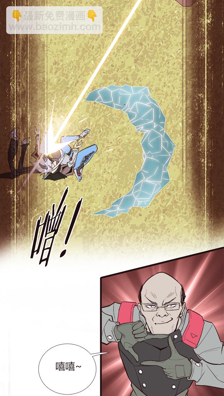 《觉醒纪元》【第三章】095残局 第20页