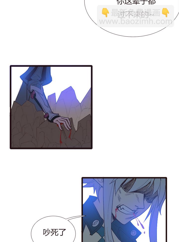 《觉醒纪元》【第三章】095残局 第24页