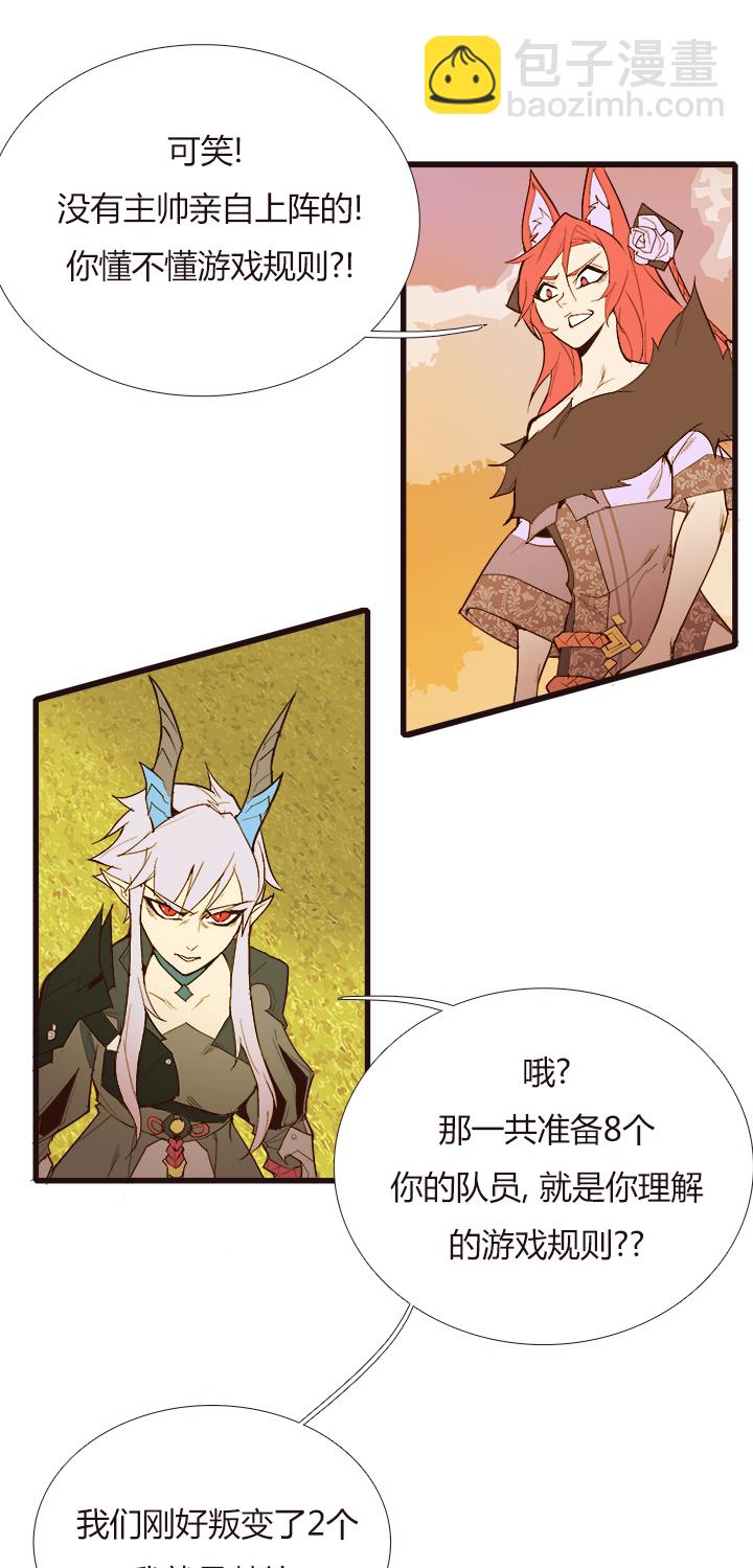 《觉醒纪元》【第三章】095残局 第2页