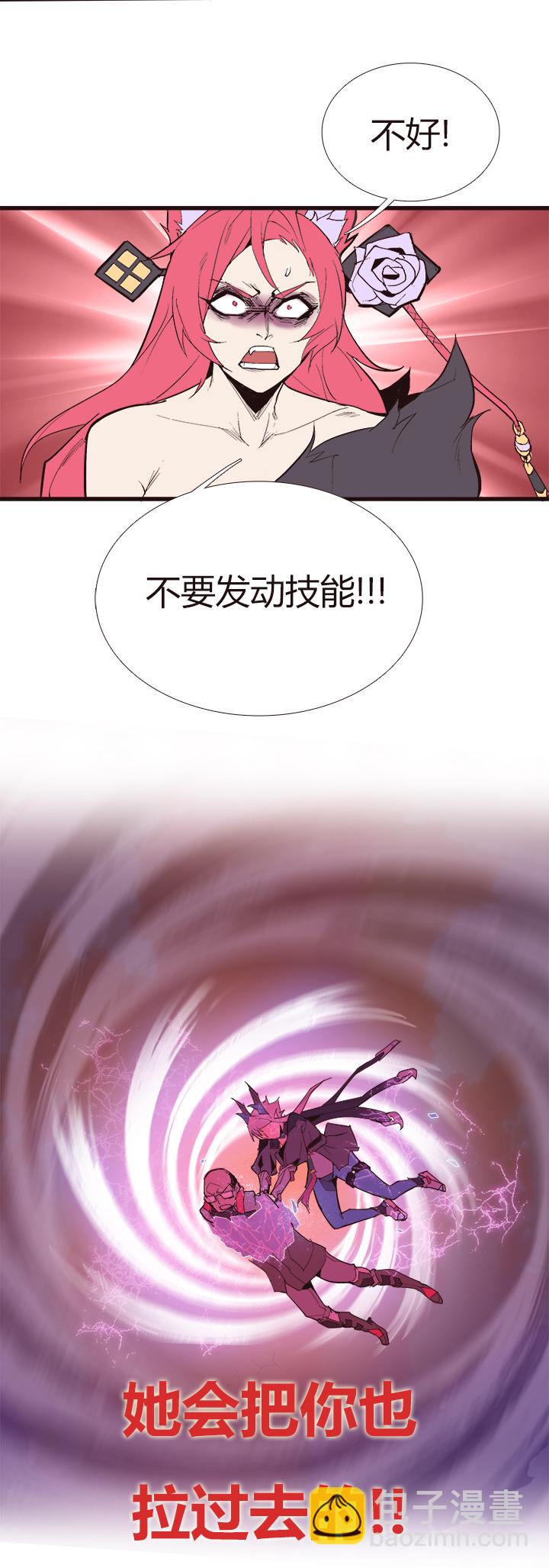 《觉醒纪元》【第三章】095残局 第32页