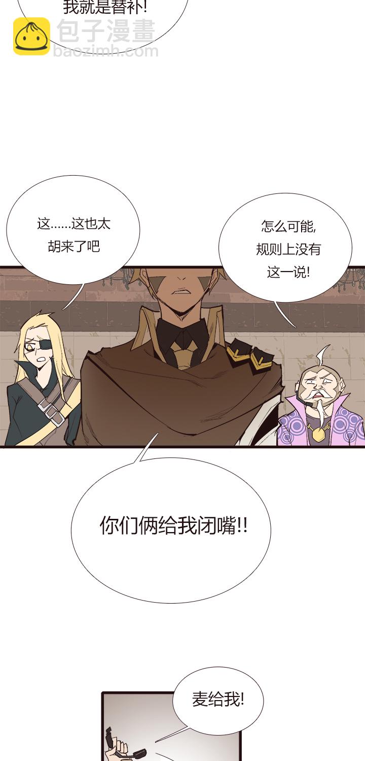 《觉醒纪元》【第三章】095残局 第3页