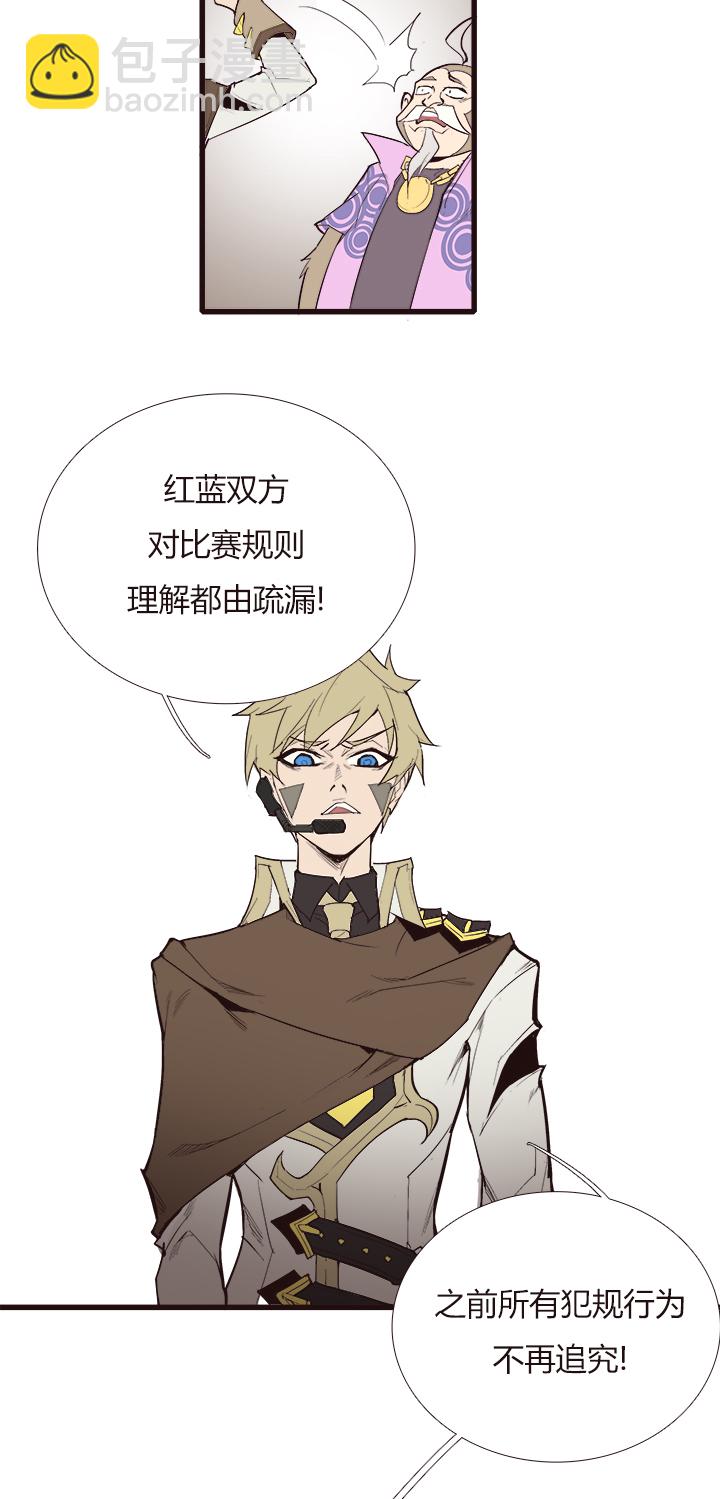 《觉醒纪元》【第三章】095残局 第4页