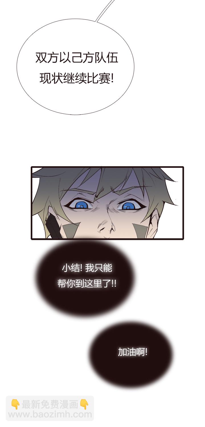 《觉醒纪元》【第三章】095残局 第5页