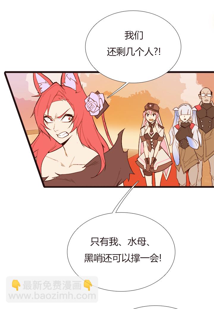 《觉醒纪元》【第三章】095残局 第6页