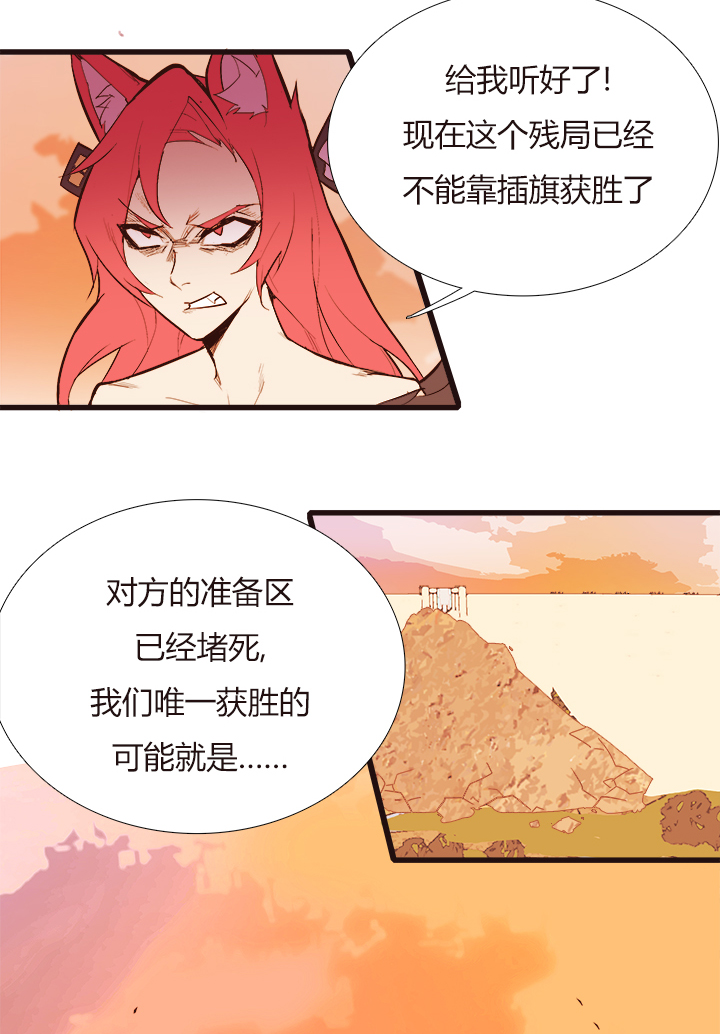 《觉醒纪元》【第三章】095残局 第7页