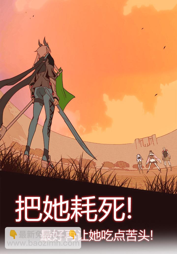 《觉醒纪元》【第三章】095残局 第8页