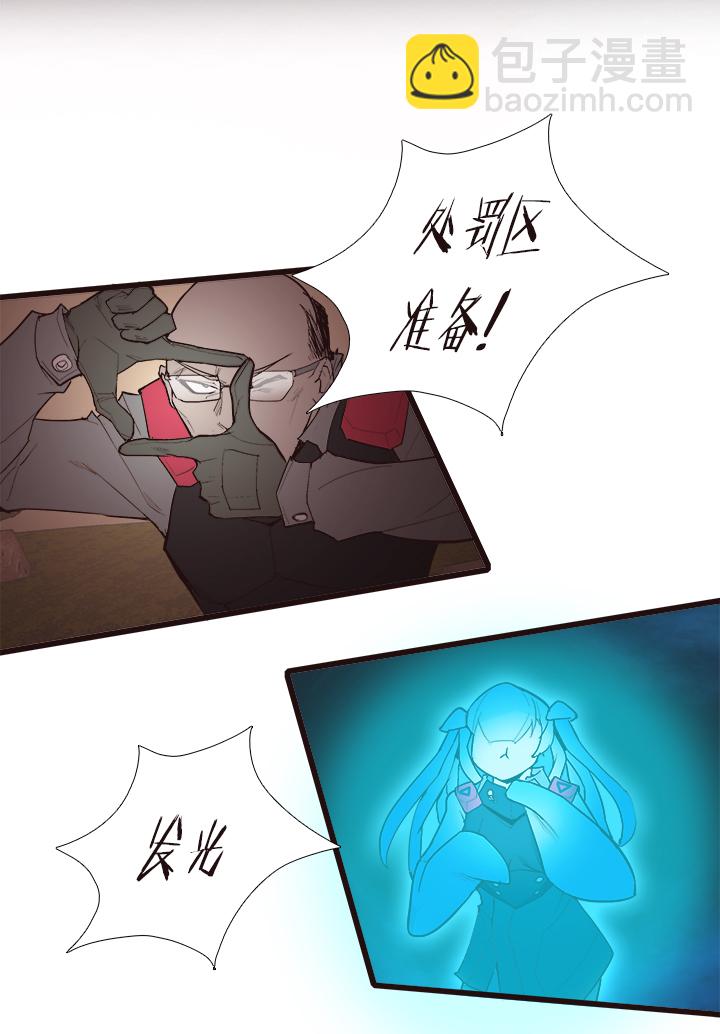 《觉醒纪元》【第三章】095残局 第9页