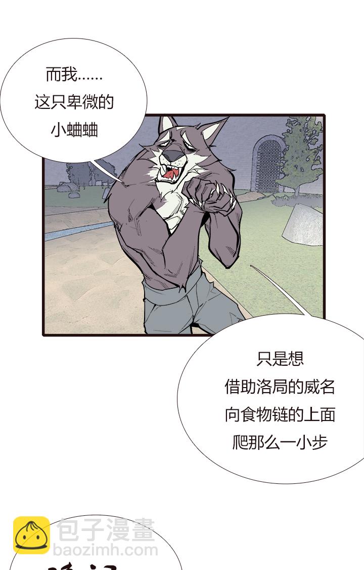 《觉醒纪元》【第三章】093你作弊 第14页