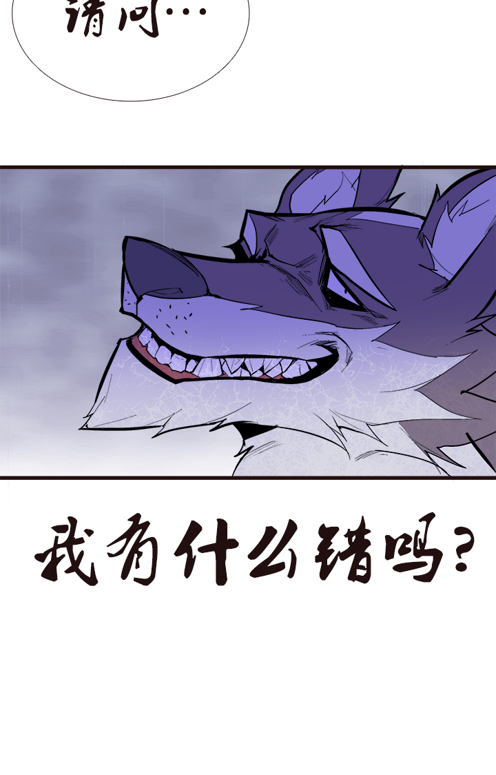 《觉醒纪元》【第三章】093你作弊 第15页