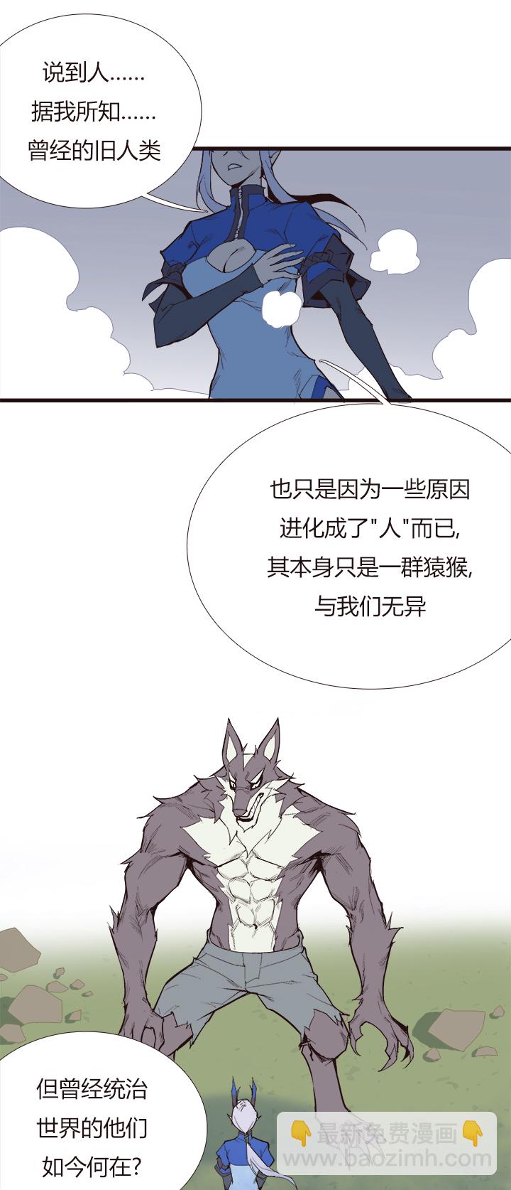 《觉醒纪元》【第三章】093你作弊 第18页
