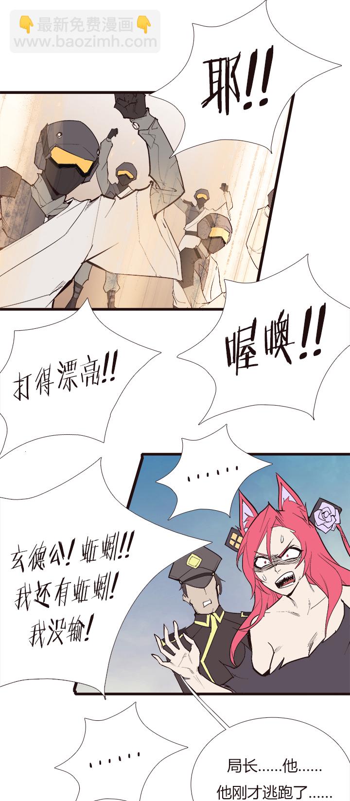 《觉醒纪元》【第三章】093你作弊 第30页