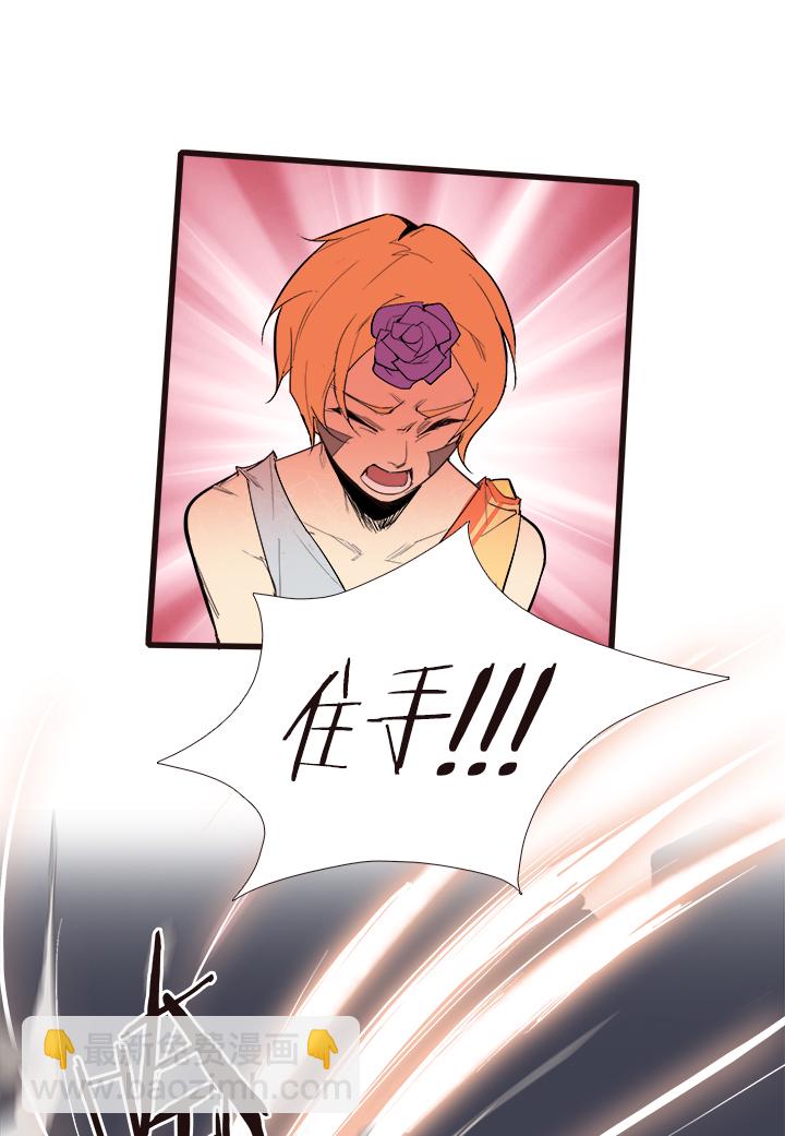 《觉醒纪元》【第三章】093你作弊 第4页