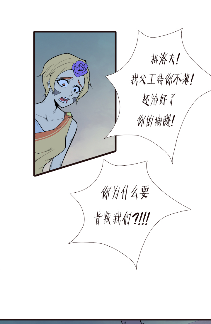 《觉醒纪元》【第三章】093你作弊 第6页