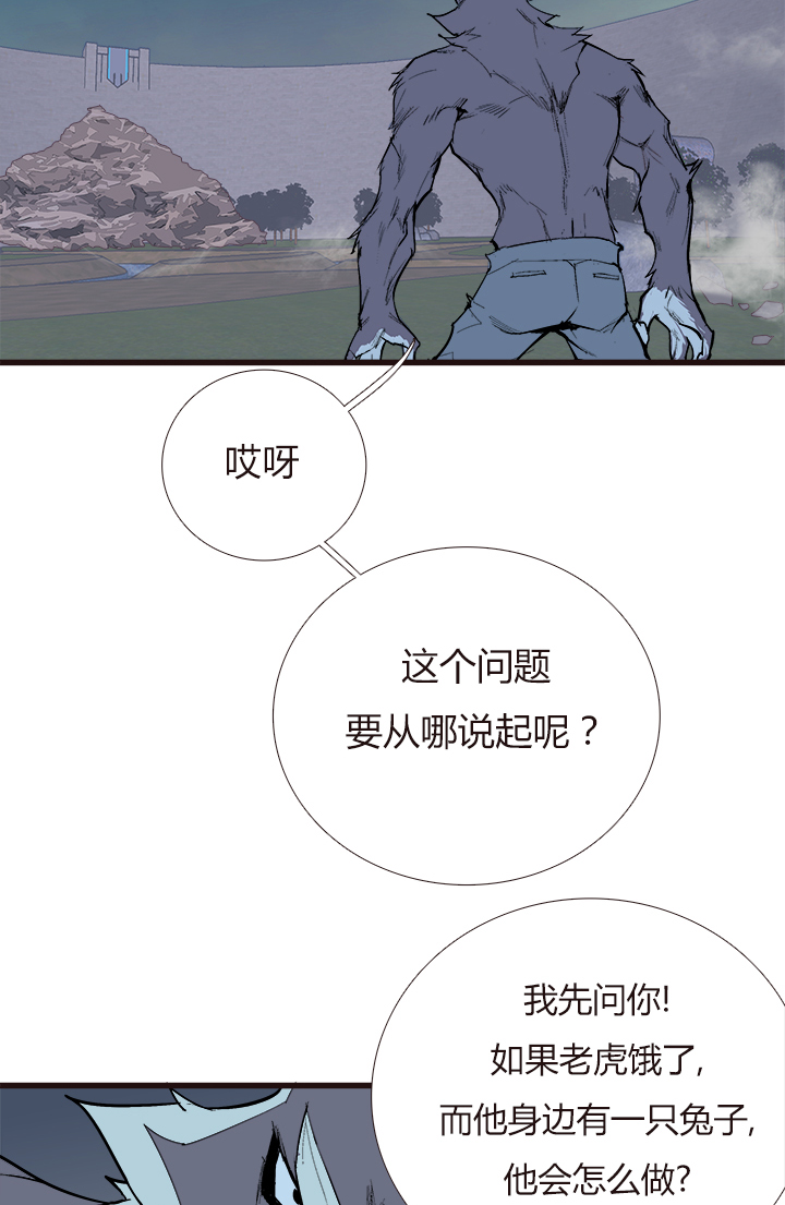 《觉醒纪元》【第三章】093你作弊 第7页