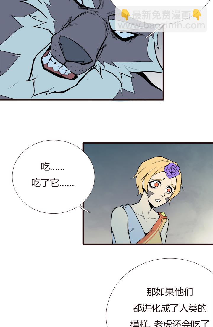 《觉醒纪元》【第三章】093你作弊 第8页