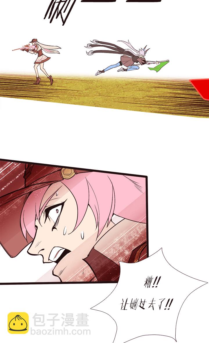 《觉醒纪元》【第三章】096深思熟虑 第12页