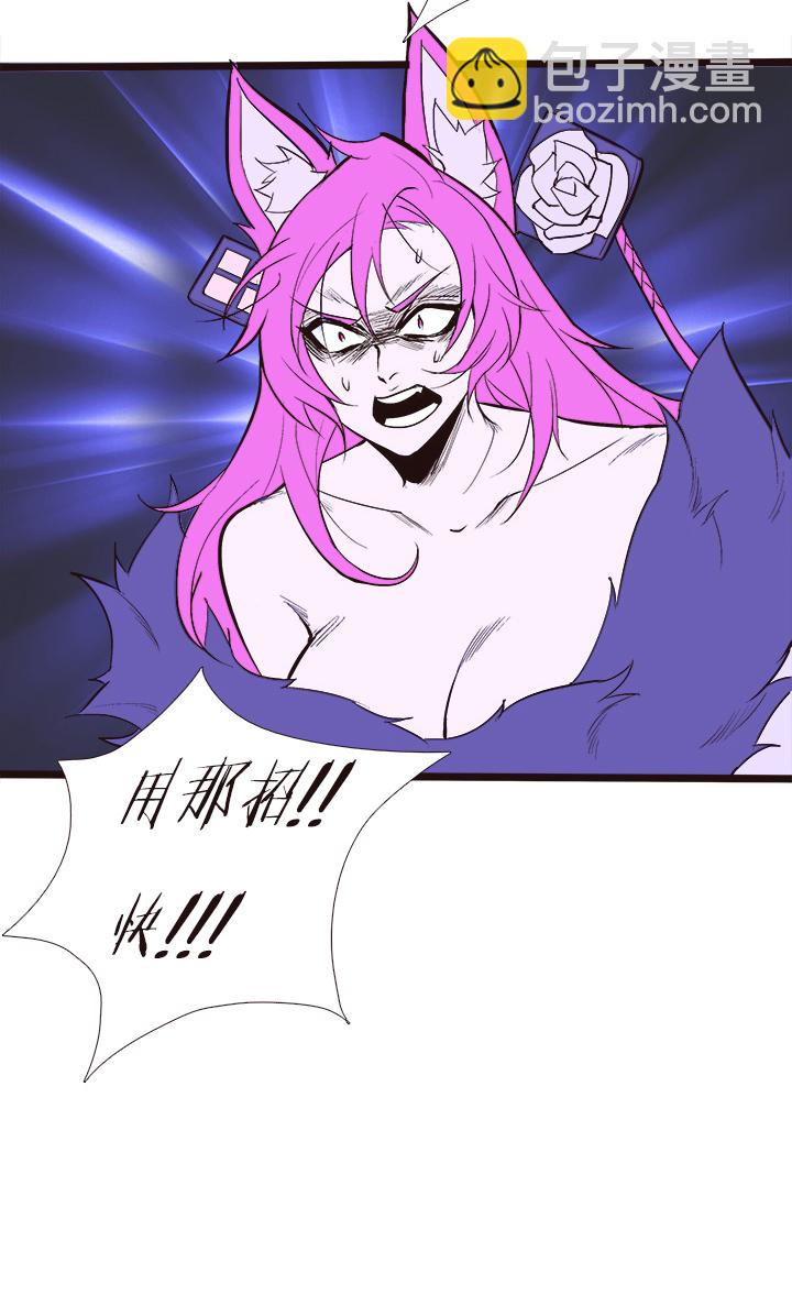 《觉醒纪元》【第三章】096深思熟虑 第13页