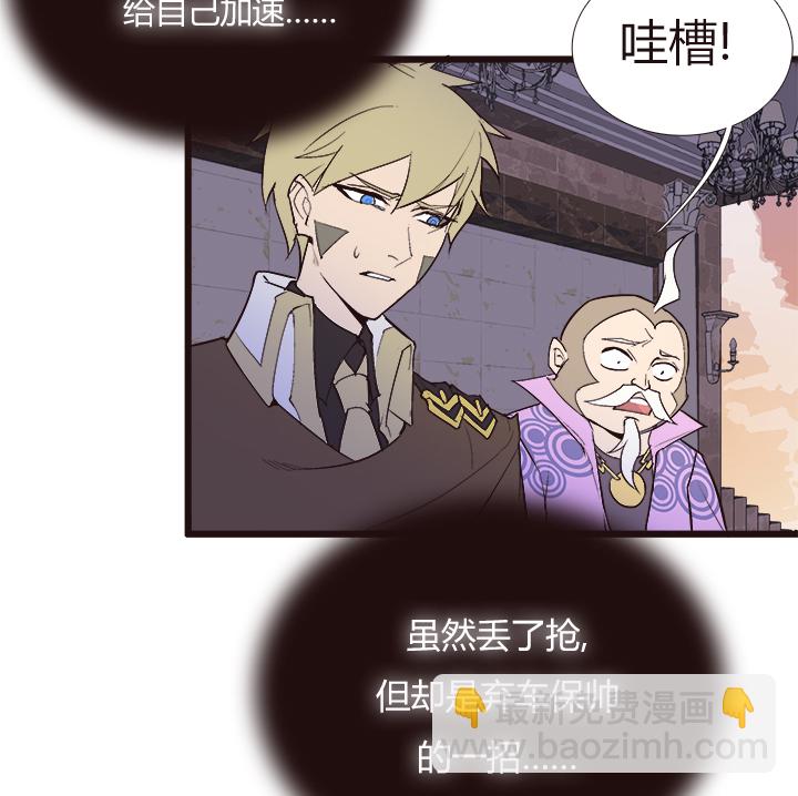 《觉醒纪元》【第三章】096深思熟虑 第19页