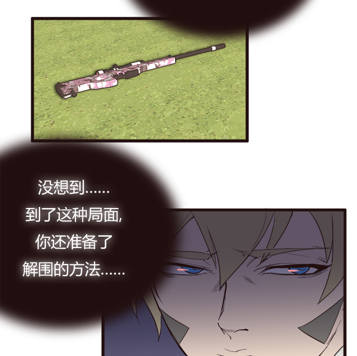 《觉醒纪元》【第三章】096深思熟虑 第20页