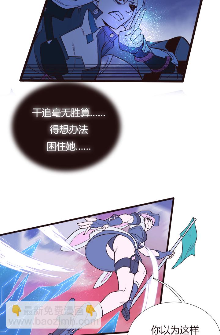 《觉醒纪元》【第三章】096深思熟虑 第23页